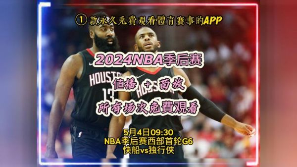 快船今日直播比赛_快船今日直播比赛直播_快船今日直播比赛录像回放