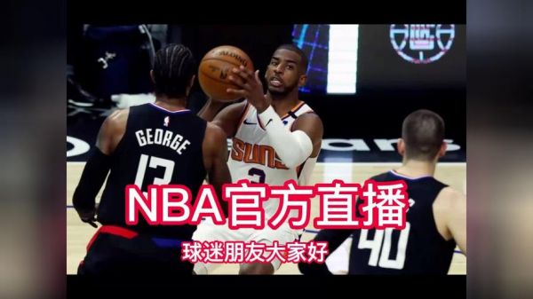 快船直播_快船直播直播_快船直播免费在线观看