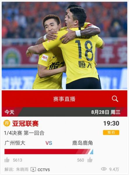 恒大亚冠直播_恒大亚冠直播直播_恒大亚冠直播录像回放