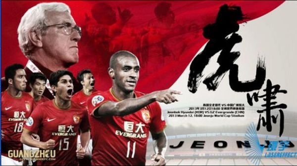 恒大对首尔fc_恒大对首尔fc直播_恒大对首尔fc录像回放