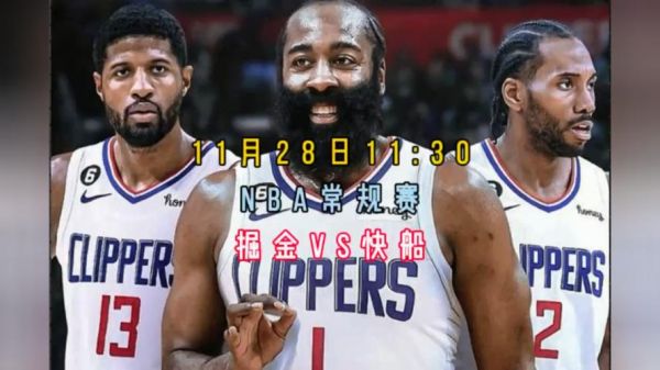 掘金vs快船直播_掘金vs快船直播免费在线观看_掘金vs快船直播录像回放