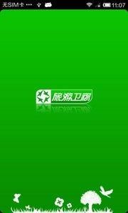 旅游卫视直播_旅游卫视直播直播_旅游卫视直播免费在线观看