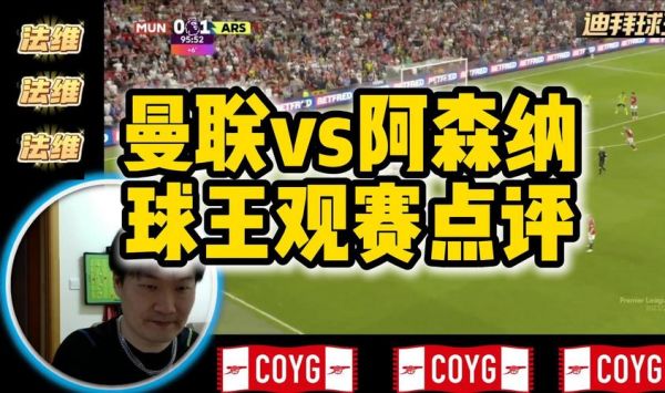 曼联vs阿贾克斯_曼联vs阿贾克斯直播_曼联vs阿贾克斯录像回放