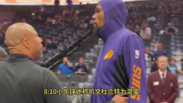 杜兰特绝杀小牛视频_杜兰特绝杀小牛视频直播_杜兰特绝杀小牛视频免费在线观看