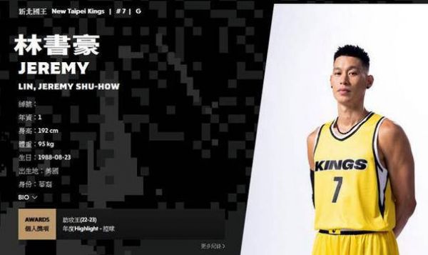 林书豪成名战完整版_林书豪成名战完整版直播_林书豪成名战完整版