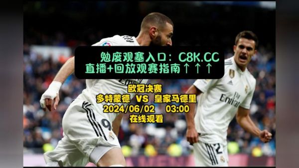 欧冠直播在线直播观看免费_欧冠直播在线直播观看免费直播_欧冠直播在线直播观看免费录像回放