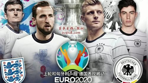 欧洲杯英格兰vs德国直播_欧洲杯英格兰vs德国直播免费在线观看_欧洲杯英格兰vs德国直播录像回放