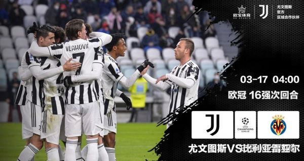 比利亚雷亚尔vs尤文图斯_比利亚雷亚尔vs尤文图斯直播_比利亚雷亚尔vs尤文图斯录像回放