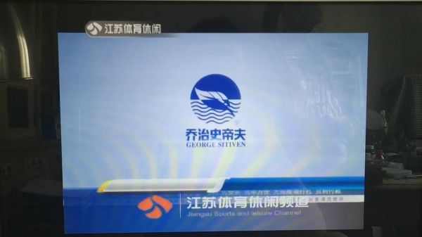江苏体育台_江苏体育台直播_江苏体育台