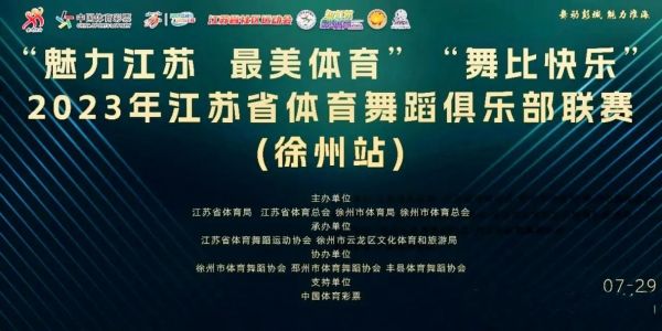 江苏体育节目表_江苏体育节目表直播_江苏体育节目表免费在线观看