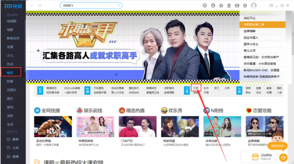 江苏电视台直播_江苏电视台直播直播_江苏电视台直播免费在线观看