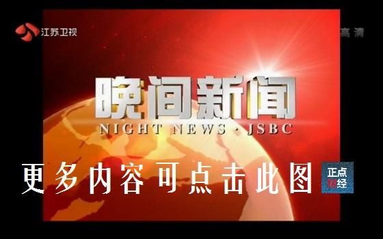 江苏直播在线观看_江苏直播在线观看直播_江苏直播在线观看免费在线观看