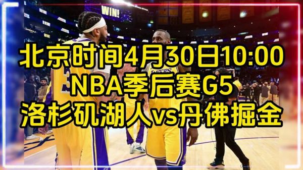 湖人vs今日直播在线观看_湖人vs今日直播在线观看直播_湖人vs今日直播在线观看录像回放