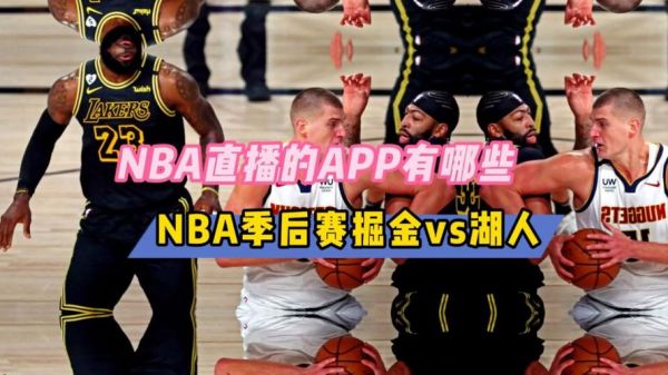 湖人vs今日直播在线观看免费_湖人vs今日直播在线观看免费直播_湖人vs今日直播在线观看免费录像回放