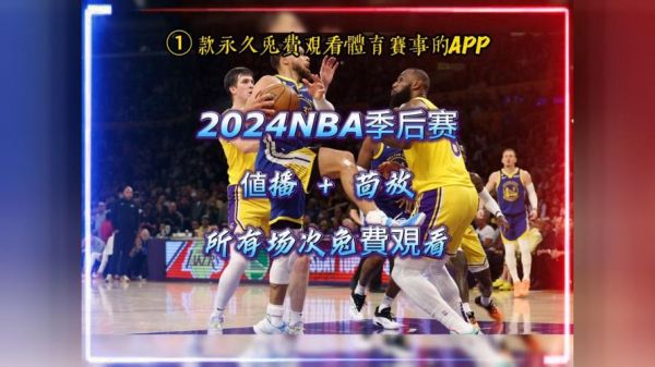 湖人vs掘金g4直播_湖人vs掘金g4直播免费在线观看_湖人vs掘金g4直播录像回放