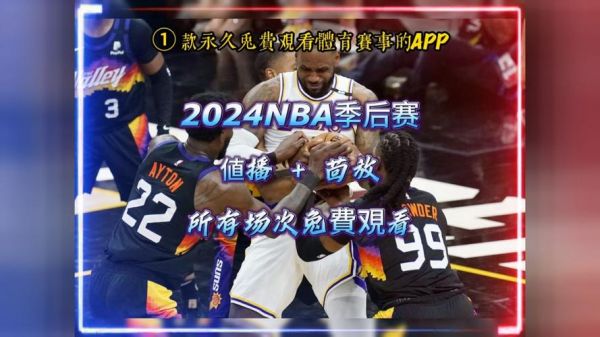 湖人vs掘金录像_湖人vs掘金录像直播_湖人vs掘金录像