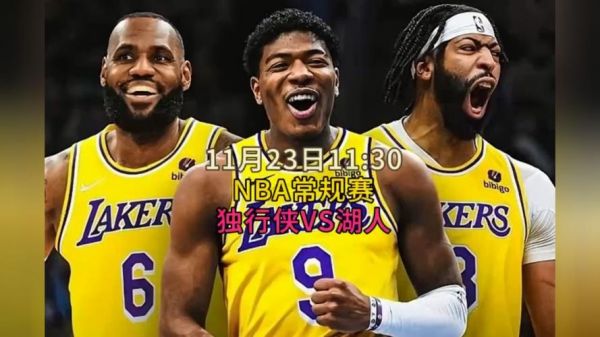 湖人VS独行侠_湖人VS独行侠直播_湖人VS独行侠录像回放