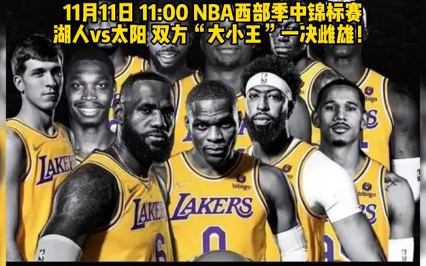 湖人比赛直播_湖人比赛直播直播_湖人比赛直播录像回放