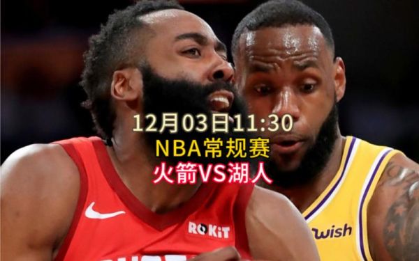 湖人火箭直播_湖人火箭直播直播_湖人火箭直播录像回放