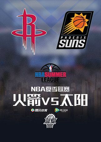 火箭VS太阳_火箭VS太阳直播_火箭VS太阳录像回放