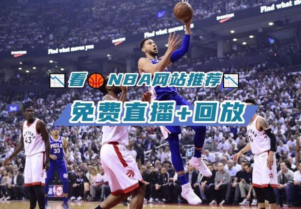 火箭vs灰熊直播_火箭vs灰熊直播免费在线观看_火箭vs灰熊直播录像回放