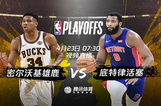 火箭vs雄鹿直播_火箭vs雄鹿直播免费在线观看_火箭vs雄鹿直播录像回放