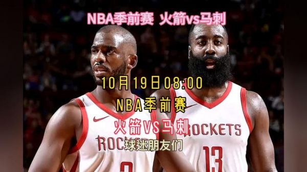 火箭vs马刺全场录像_火箭vs马刺全场录像直播_火箭vs马刺全场录像