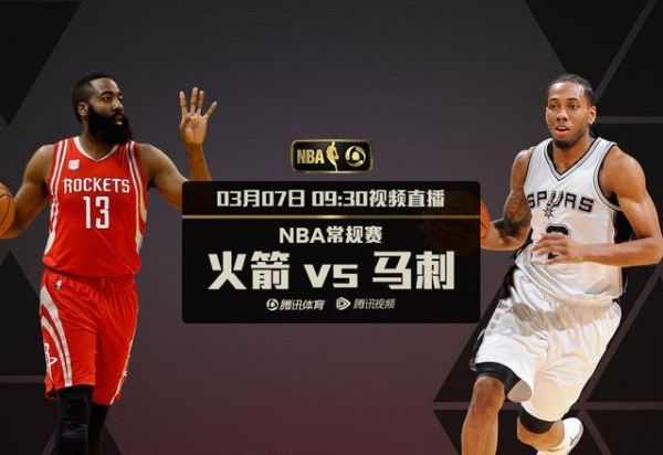 火箭vs马刺录像_火箭vs马刺录像直播_火箭vs马刺录像