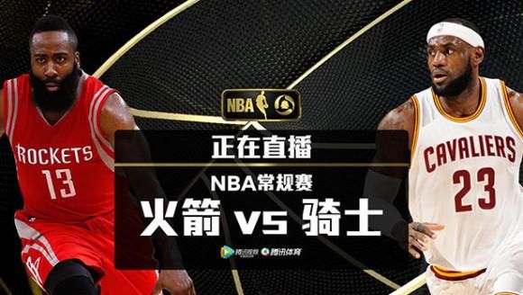 火箭vs骑士录像_火箭vs骑士录像直播_火箭vs骑士录像
