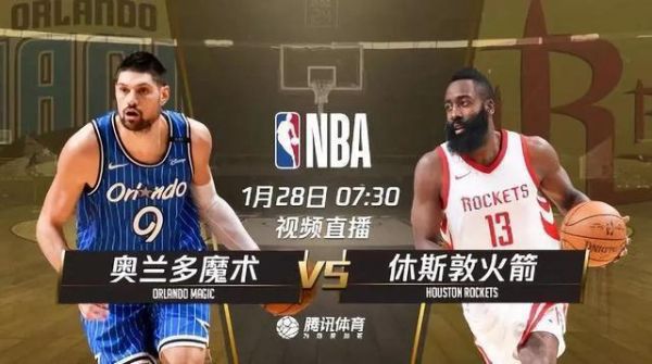 火箭vs魔术_火箭vs魔术直播_火箭vs魔术录像回放
