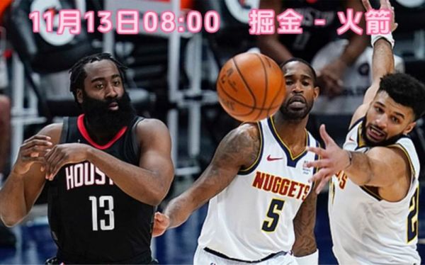 火箭_掘金_火箭直播掘金直播_火箭录像回放掘金录像回放