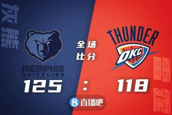 灰熊vs雷霆直播_灰熊vs雷霆直播免费在线观看_灰熊vs雷霆直播录像回放