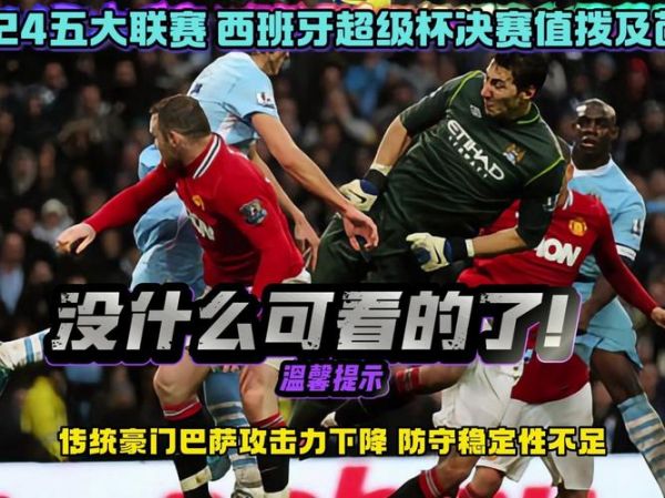 热刺vs曼联_热刺vs曼联直播_热刺vs曼联录像回放