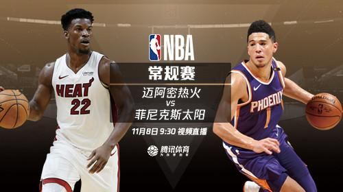 热火vs太阳_热火vs太阳直播_热火vs太阳录像回放
