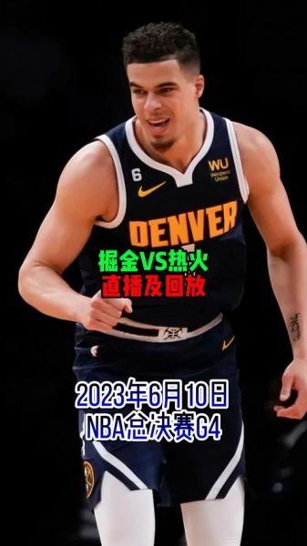 热火vs掘金_热火vs掘金直播_热火vs掘金录像回放