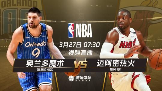 热火vs魔术直播_热火vs魔术直播免费在线观看_热火vs魔术直播录像回放