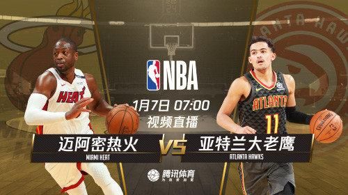 热火对老鹰_热火对老鹰直播_热火对老鹰录像回放