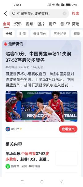 男篮世界杯直播_男篮世界杯直播直播_男篮世界杯直播录像回放