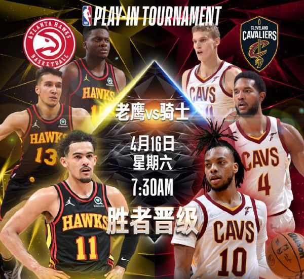 老鹰vs骑士_老鹰vs骑士直播_老鹰vs骑士录像回放