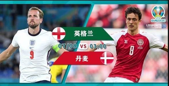 英格兰vs丹麦直播_英格兰vs丹麦直播免费在线观看_英格兰vs丹麦直播录像回放