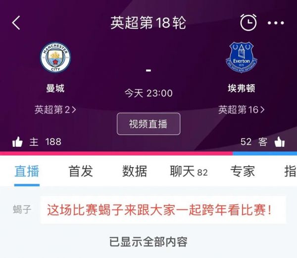 英超直播间_英超直播间直播_英超直播间录像回放