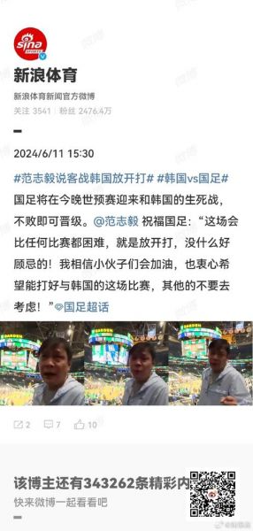范志毅畅聊世预赛_范志毅畅聊世预赛直播
