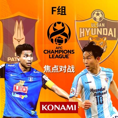 蔚山现代VS巴吞联_蔚山现代VS巴吞联直播_蔚山现代VS巴吞联录像回放