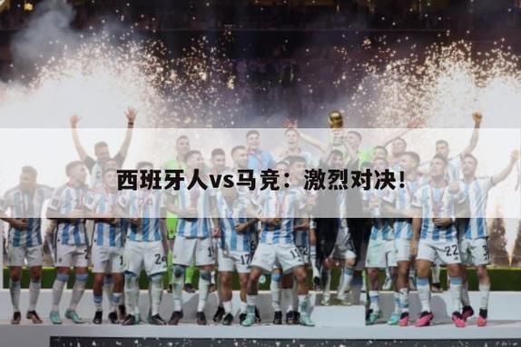 西班牙人VS马德里竞技直播_西班牙人VS马德里竞技直播免费在线观看_西班牙人VS马德里竞技直播录像回放