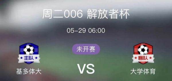 解放者杯直播_解放者杯直播免费在线观看_解放者杯直播录像回放