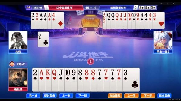 辽宁vs四川_辽宁vs四川直播_辽宁vs四川免费在线观看