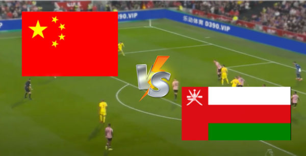 阿曼vs中国直播_阿曼vs中国直播免费在线观看_阿曼vs中国直播录像回放