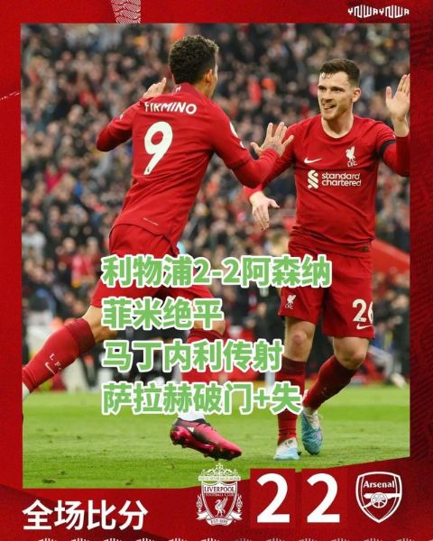阿森纳vs利物浦直播_阿森纳vs利物浦直播免费在线观看_阿森纳vs利物浦直播录像回放