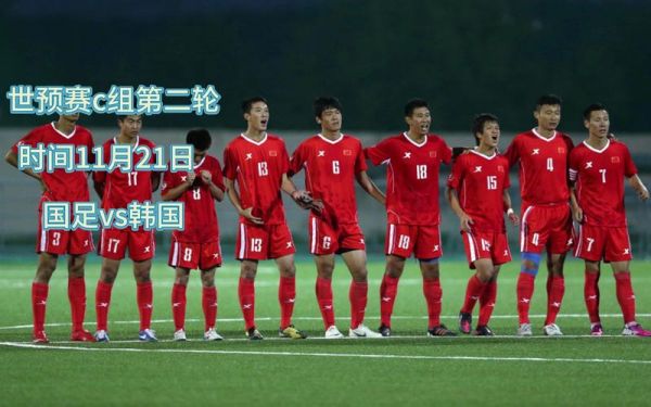 韩国中国足球比赛_韩国中国足球比赛直播_韩国中国足球比赛录像回放