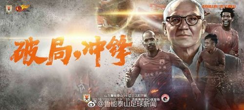 鲁能泰山直播_鲁能泰山直播直播_鲁能泰山直播免费在线观看